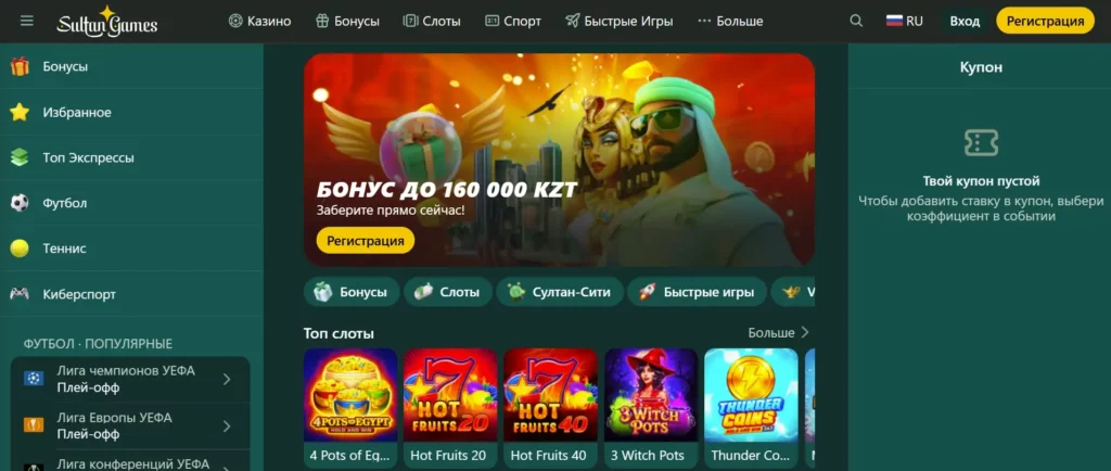 Введение в SSSultan.net для игроков из Казахстана