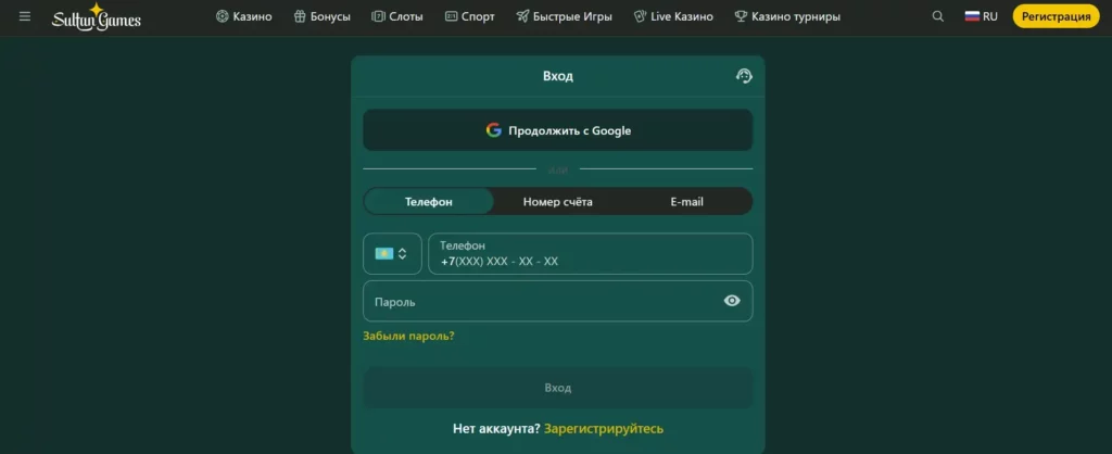 Руководство по входу в SSSultan.net: безопасный доступ и распространенные проблемы