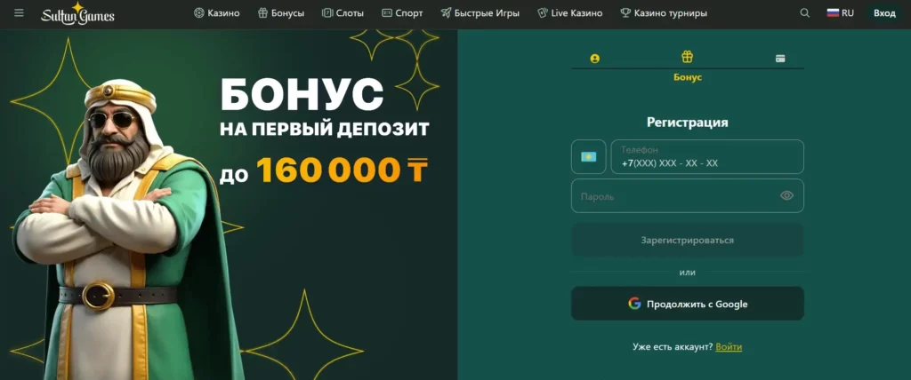 Настройка учетной записи SSSultan.net: основные параметры регистрации и профиля